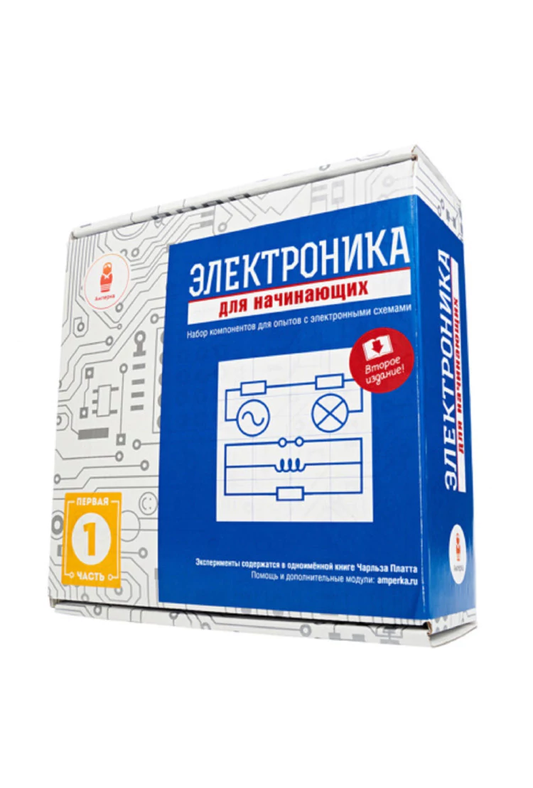 Электроника для начинающих (набор компонентов, часть 1)