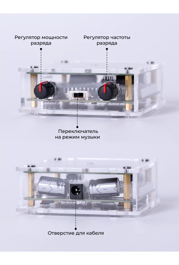 Музыкальная катушка Тесла c Bluetooth