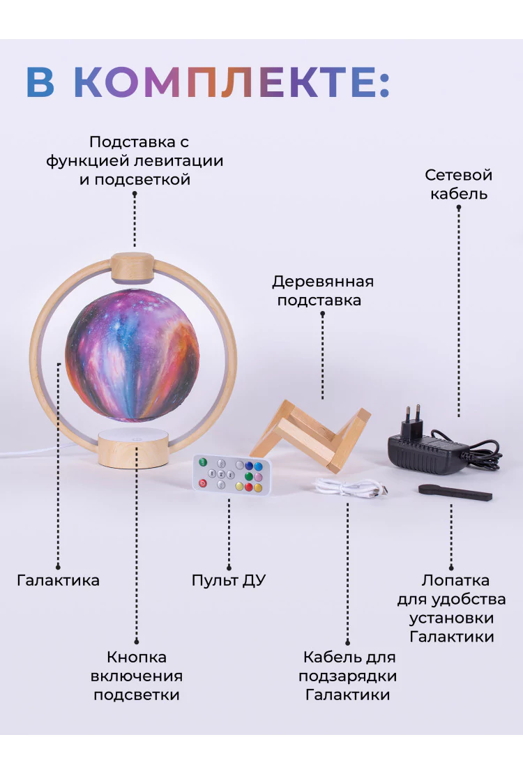Левитирующий светильник с Bluetooth-колонкой Галактика в круглой подставке Wood