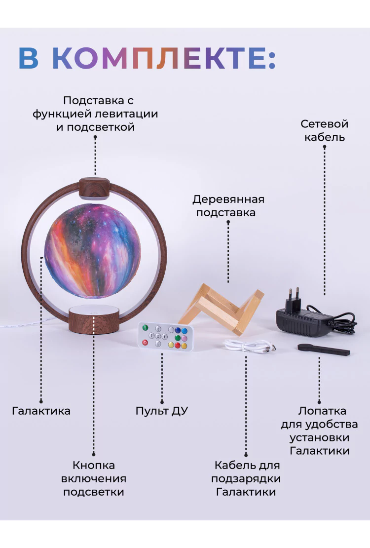 Левитирующий светильник с Bluetooth-колонкой Галактика в круглой подставке Dark Wood