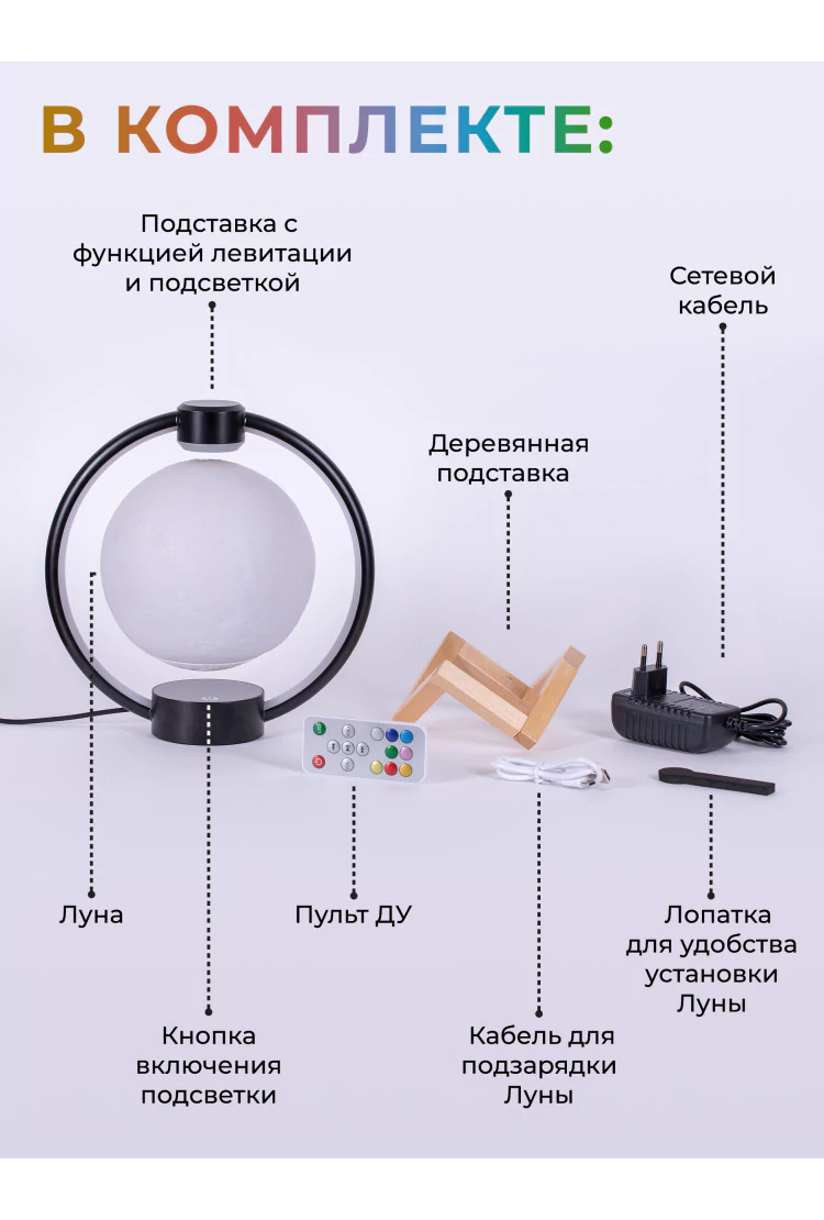 Левитирующий светильник с Bluetooth-колонкой Луна в круглой подставке Black Moon