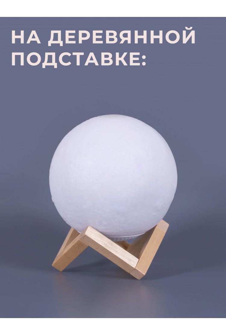 Левитирующий светильник с Bluetooth-колонкой Луна в круглой подставке Black Moon