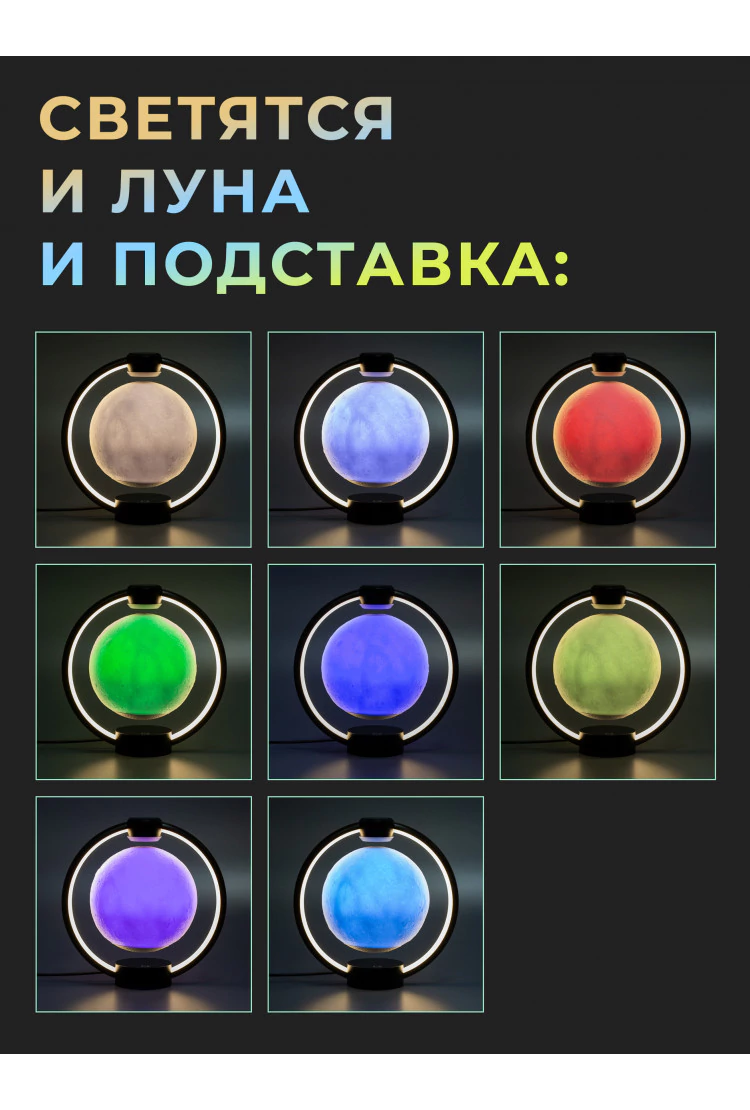 Левитирующий светильник с Bluetooth-колонкой Луна в круглой подставке Black Moon