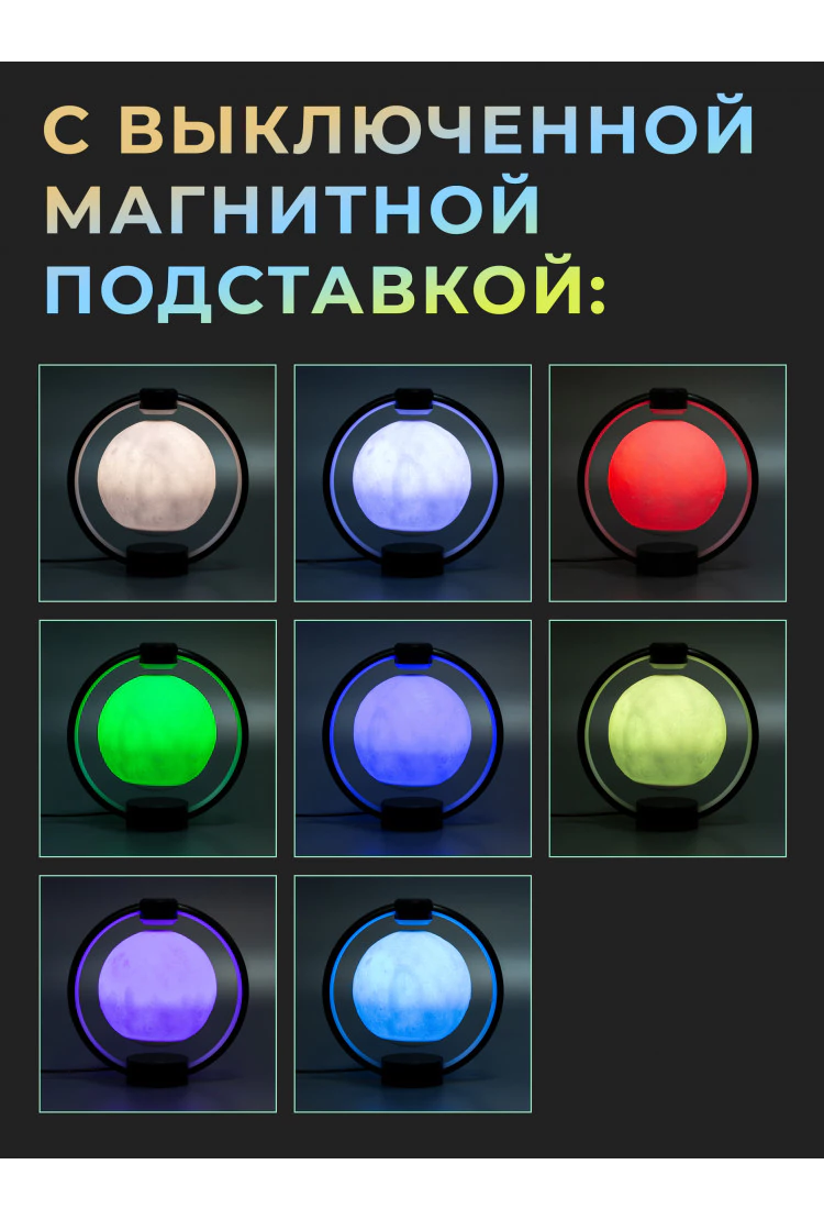 Левитирующий светильник с Bluetooth-колонкой Луна в круглой подставке Black Moon